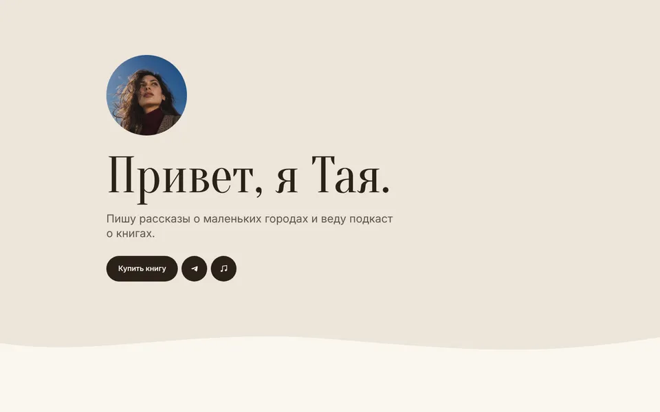 Шаблон «Дюна»: писатель