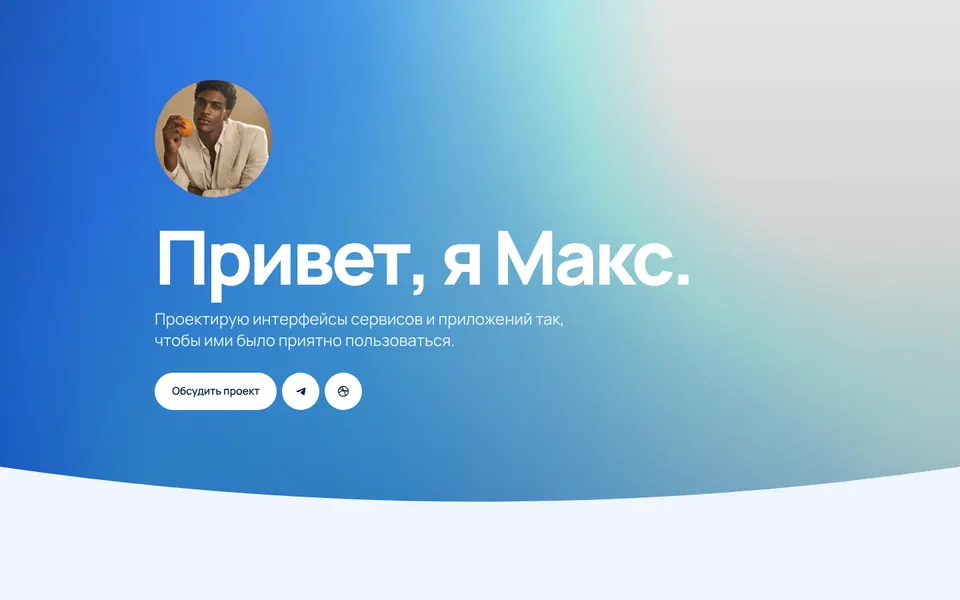 Шаблон «Лазурь»: дизайнер интерфейсов