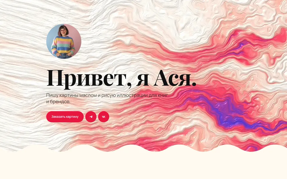 Шаблон «Муза»: живопись и иллюстрация