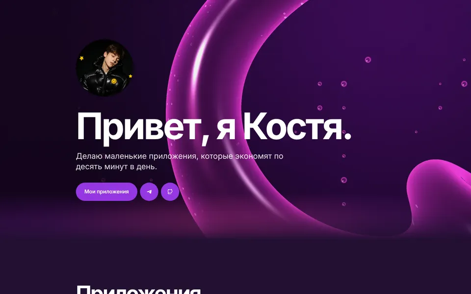 Шаблон «Нектар»: разработчик