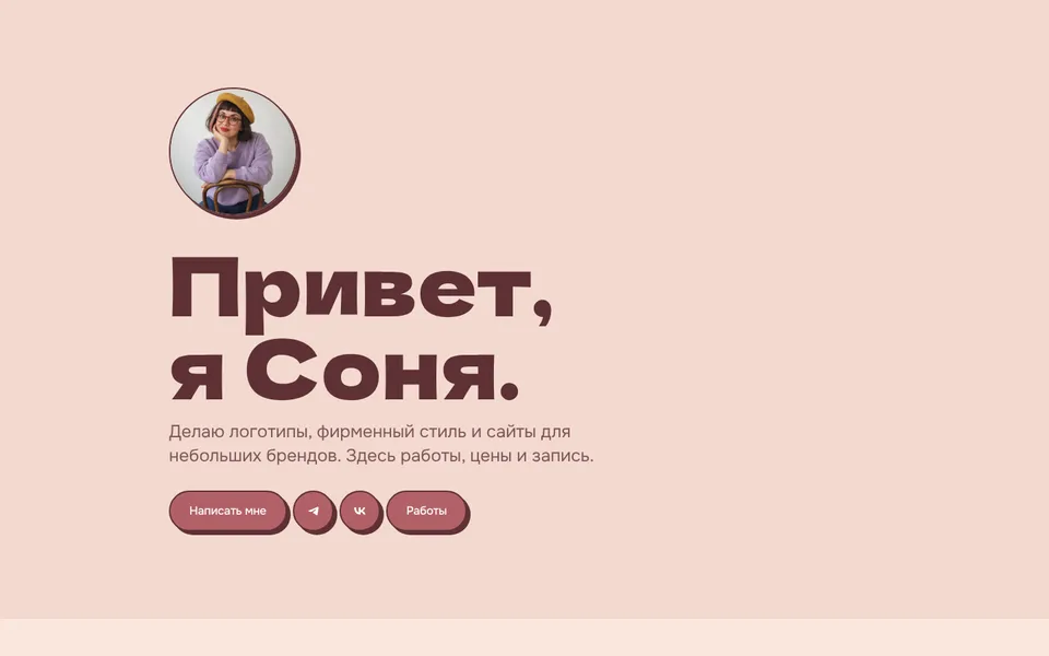 Шаблон «Палисандр»: дизайнер